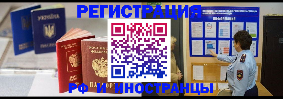 временная регистрация гарантия в Зеленокумске