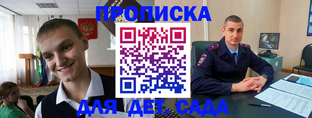 временная регистрация законно в Зеленокумске