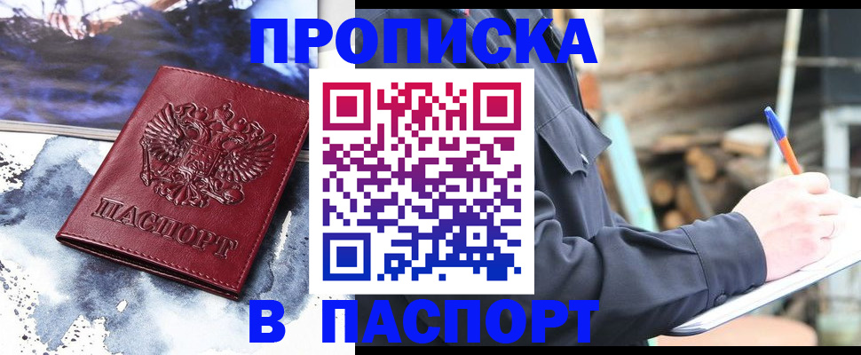 прописка ребенка в Зеленокумске