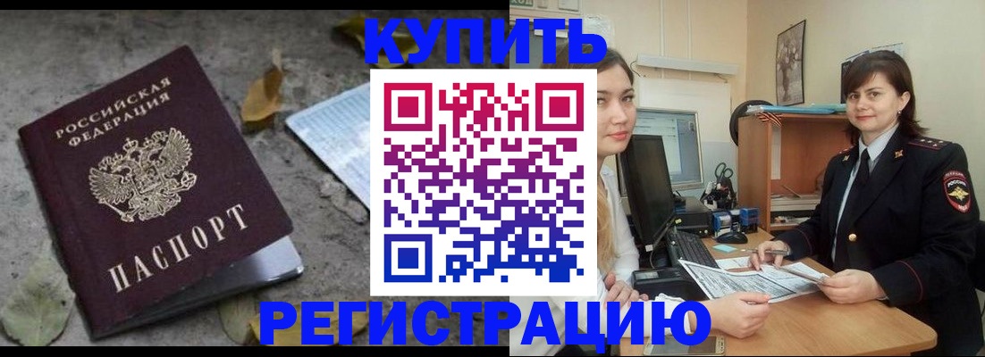 прописка гарантия в Зеленокумске