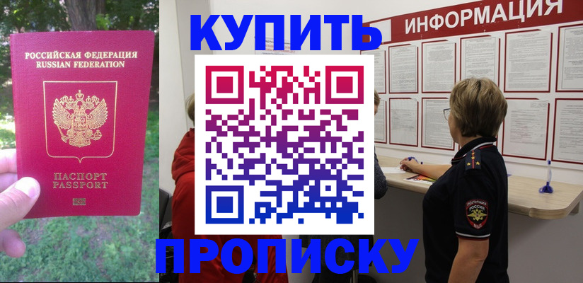 временная регистрация надежно в Зеленокумске