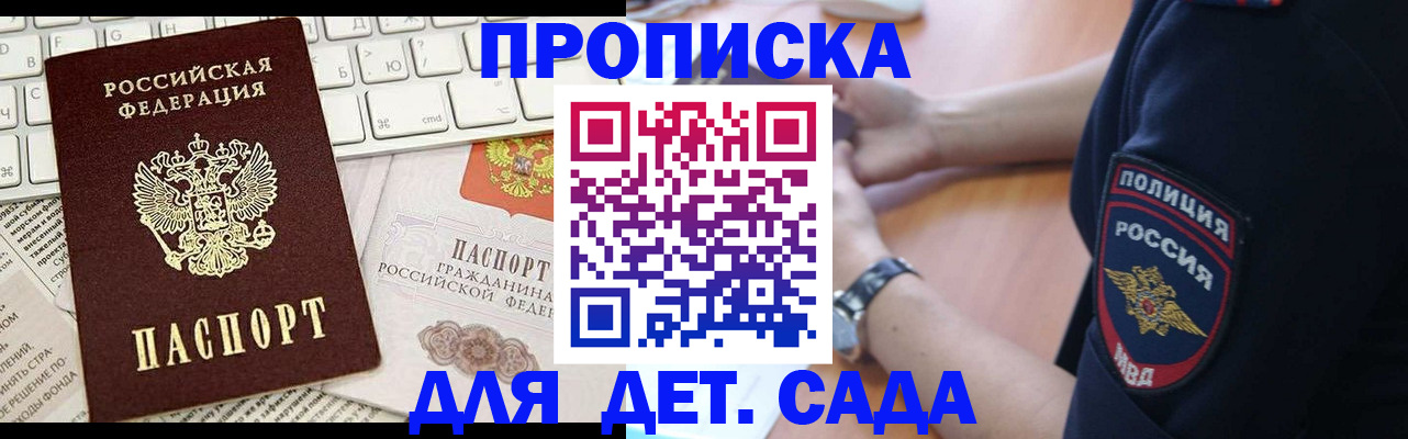 регистрация для школы в Зеленокумске