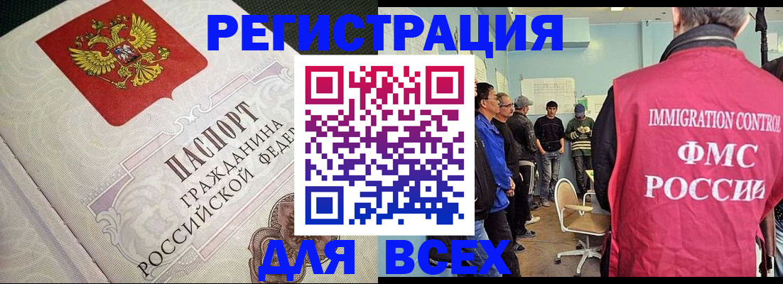 прописка регистрация в Зеленокумске