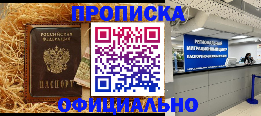 временная регистрация поиск в Зеленокумске