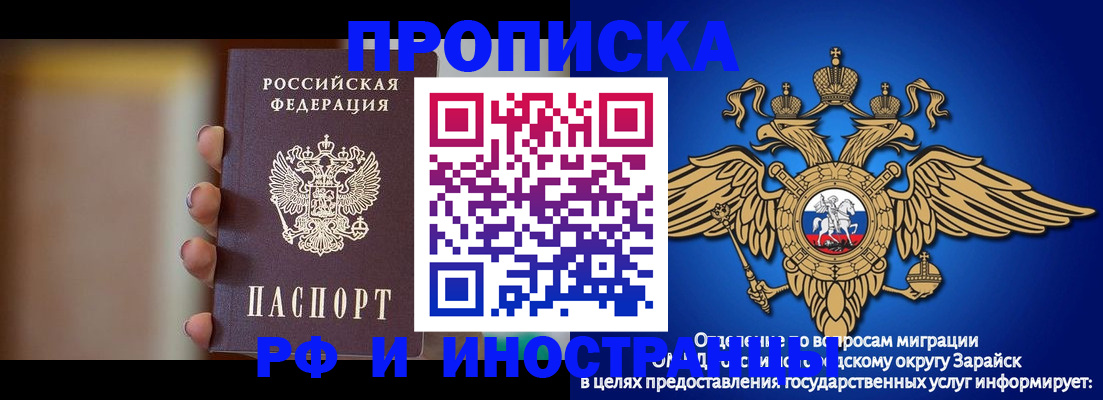 временная регистрация в Зеленокумске